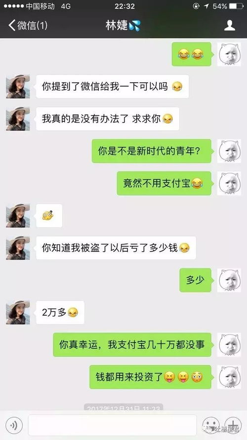 揭秘微信聊天记录，如何查询陌生人的聊天内容？