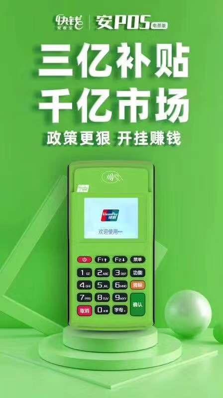 羊小咩便荔卡提现POS机，使用体验分享及案例分析
