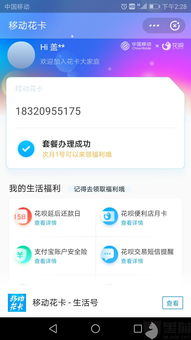 轻松搞定花呗提现到二维码，让你的钱动起来！