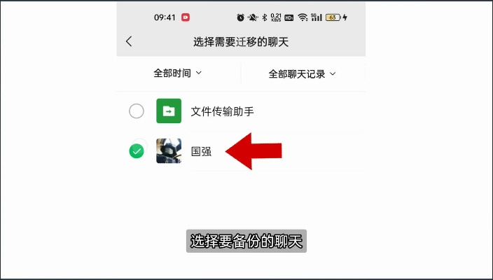 微信聊天记录删除了怎么办？教你轻松恢复和导出！