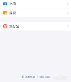 怎么能提高支付宝提现额度？看这些方法或许能帮到你