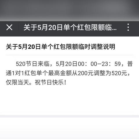 微信提现限额了，如何申请提升额度？看这篇就够了！