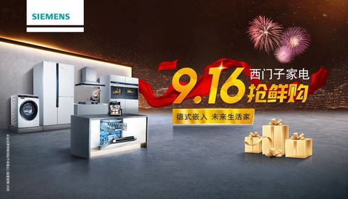探索未来可能崛起的家电品牌
