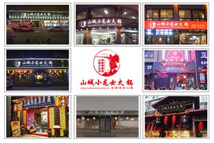 壹捞火锅加盟之路，如何顺利加盟壹捞火锅并开启事业新篇章
