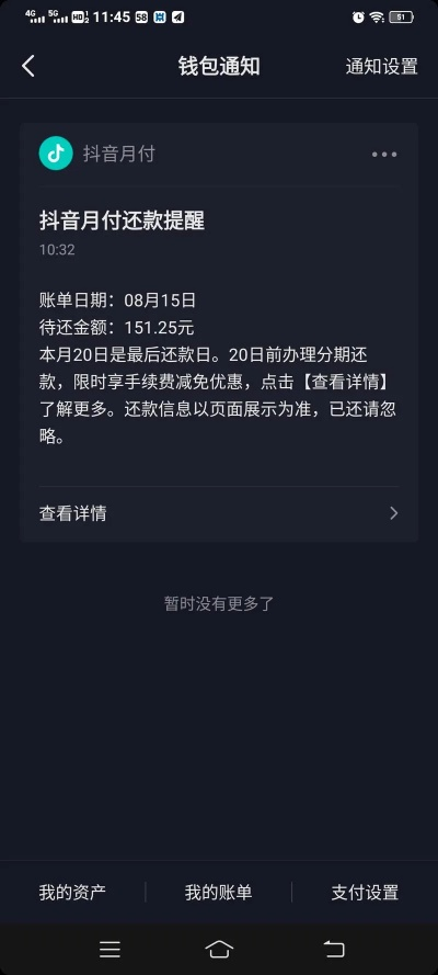 揭秘抖音月付提现日，你不得不知道的提现时间表！