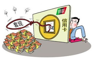 微店放心花，购物套现需谨慎
