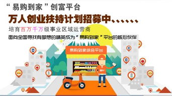 瓜子全国购加盟全攻略，轻松开启你的创业之路！