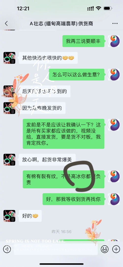 揭秘！网络人教你如何查看别人聊天记录（附真实案例+避坑指南）