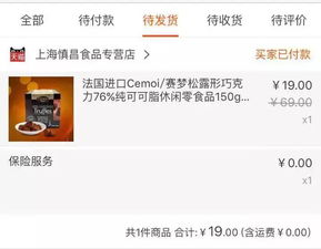 别人扫羊小咩享花卡，商家提现费用大揭秘！