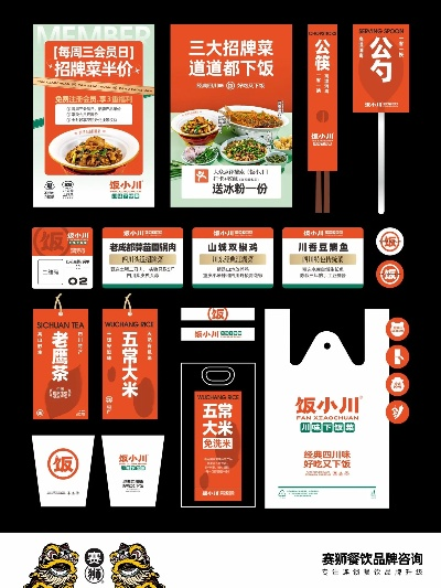 餐饮品牌名购买指南