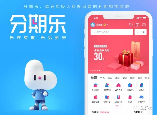 广汉套出来分期乐—轻松购物，分期无忧！