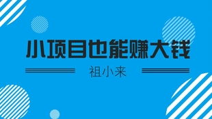 大学生兼职创业商机大解析