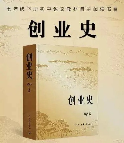 创业史的艺术特色语言深度解析