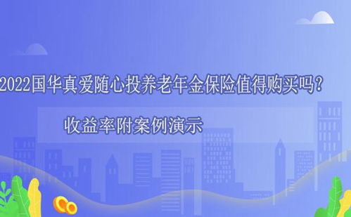 商洛养什么能致富？深度解析与案例分享