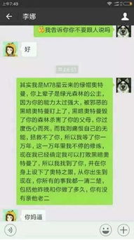 想查看女朋友的微信聊天记录？这些情况你需要注意！