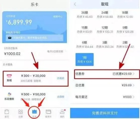 怎么使用分期乐提现，一文全解析