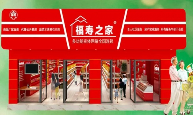 福馨之家加盟攻略，手把手教你如何轻松加盟！