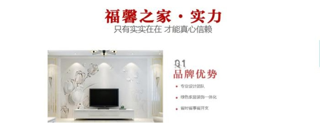 福馨之家加盟攻略，手把手教你如何轻松加盟！