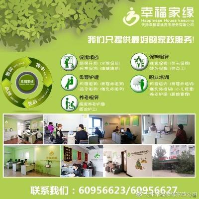 福馨之家加盟攻略，手把手教你如何轻松加盟！