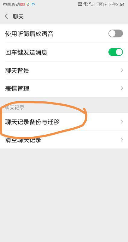 iPhone微信聊天记录能否查到？揭秘微信聊天记录查询的真相！