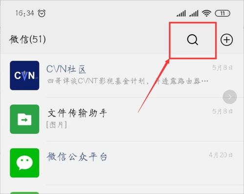 微信聊天记录大揭秘，如何轻松查看你的历史对话