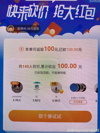酒店砍价在哪查的记录，全面解析砍价过程与查证途径