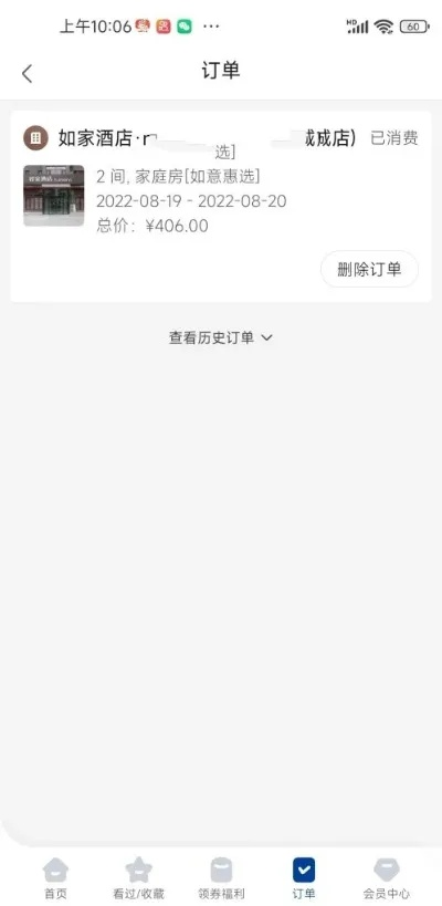 酒店砍价在哪查的记录，全面解析砍价过程与查证途径