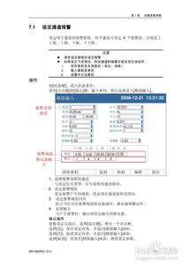 宾馆可以查入住记录吗？全解析+实用指南