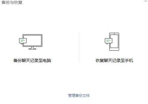 高手支招，微信聊天记录丢失？教你几招恢复绝招！