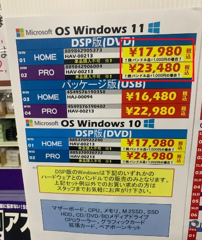 日本低配置电脑品牌盘点