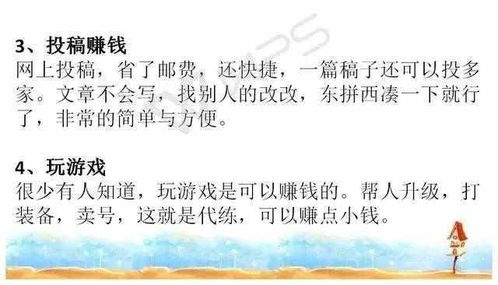 教别人做什么项目最赚钱，热门项目分析与实战案例分享