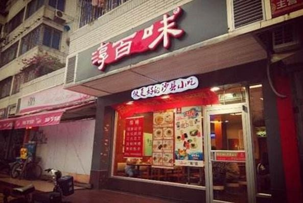 上海淳百味加盟全攻略，一起开启美味事业吧！