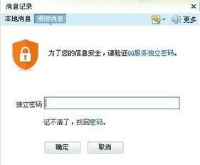 轻松找回漫游聊天记录，全方位指南