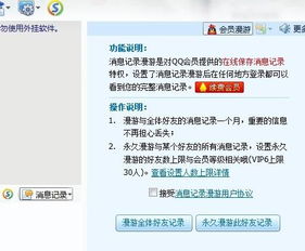 轻松找回漫游聊天记录，全方位指南