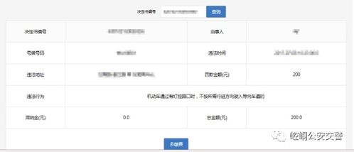 四川微信公积金取现流程详解