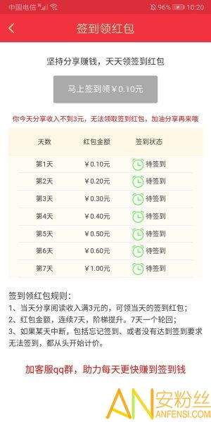 羊小咩便荔卡提现800，利息收入大揭秘！