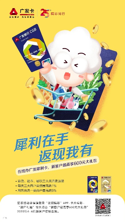 广发羊小咩享花卡闪付套出来，轻松购物新体验！