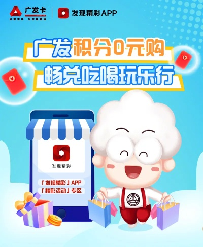 广发羊小咩享花卡闪付套出来，轻松购物新体验！