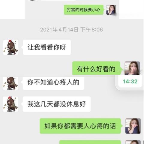 微信聊天记录大揭秘，教你轻松找回以前的聊天记录！