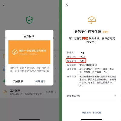 揭秘别人扫我的码扫微信分付提现骗局，小心你的钱包！
