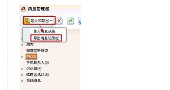 如何恢复扣扣已删除的所有聊天记录？全方位攻略大揭秘！