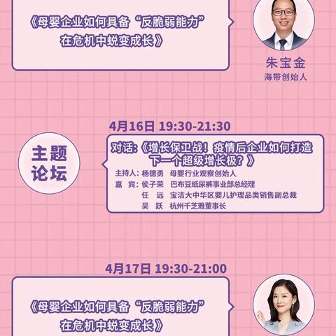 打造专业母婴直播间，装修方案与案例解析