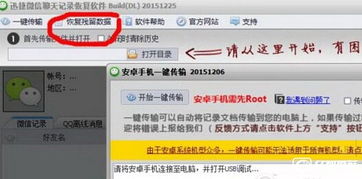 轻松查询聊天记录，快速准确保密无忧！