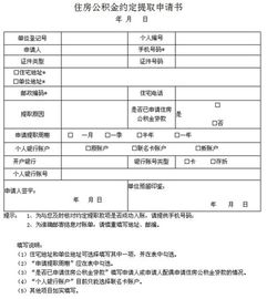 公积金不取可以提现吗？怎么提？一文全明白
