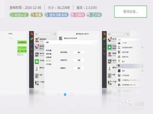 如何查看男朋友删除的微信聊天记录