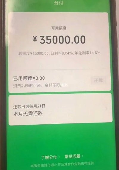 微信分付取现攻略，轻松实现资金周转