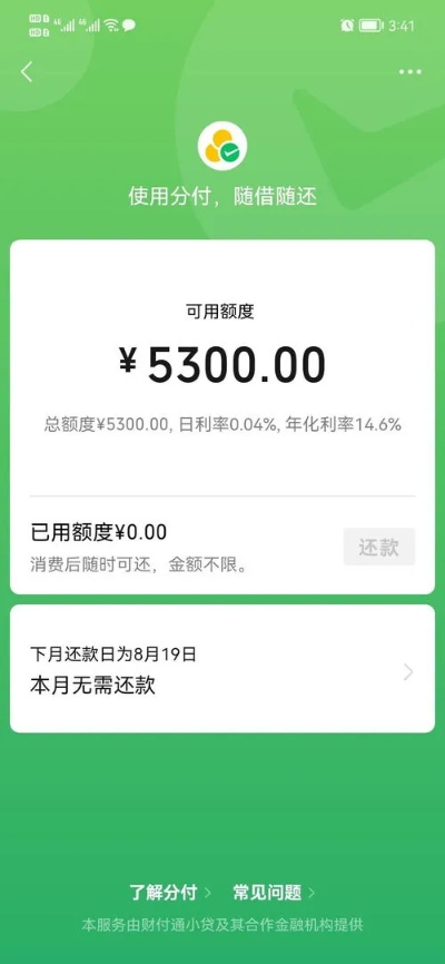 美团月付额度套出提现，这样做真的可行吗？