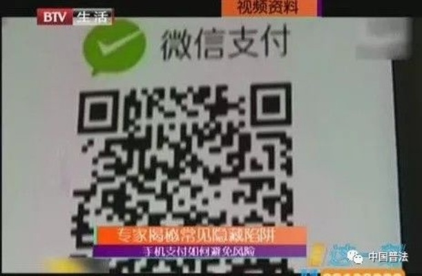 揭秘别人扫我的码扫白条提现骗局，小心你的钱包！