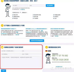 如家酒店客户端查询入住记录全攻略，手把手教你轻松获取订单信息
