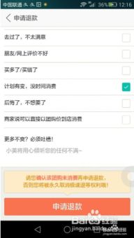 如家酒店客户端查询入住记录全攻略，手把手教你轻松获取订单信息